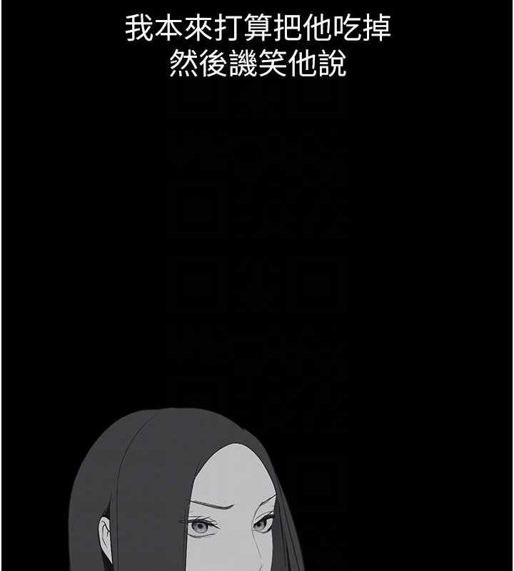 第247话-那就用妳的高潮为誓 - 第78.jpg页