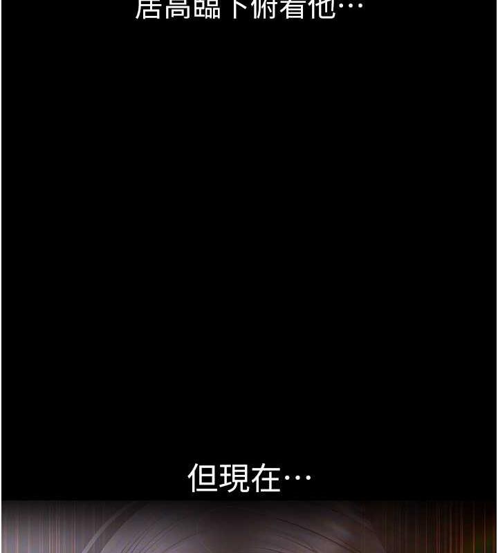 第247话-那就用妳的高潮为誓 - 第81.jpg页