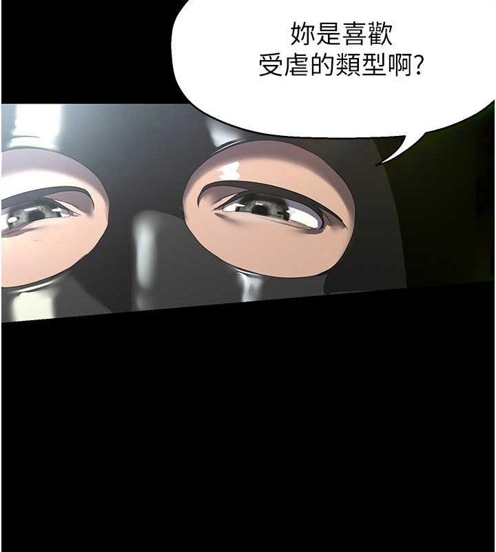 第247话-那就用妳的高潮为誓 - 第91.jpg页