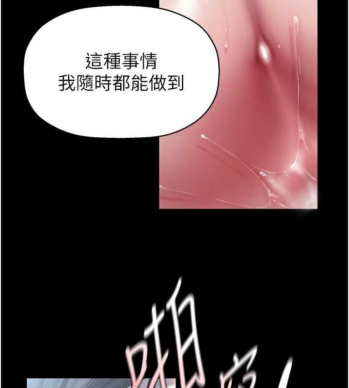 第247话-那就用妳的高潮为誓 - 第93.jpg页