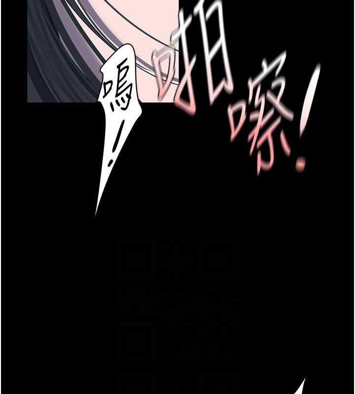 第247话-那就用妳的高潮为誓 - 第95.jpg页