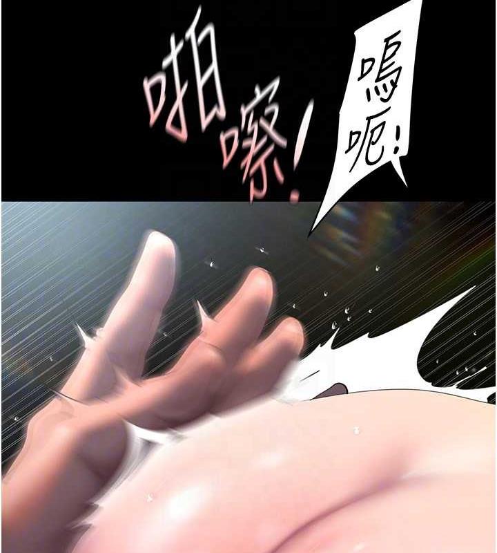 第247话-那就用妳的高潮为誓 - 第96.jpg页