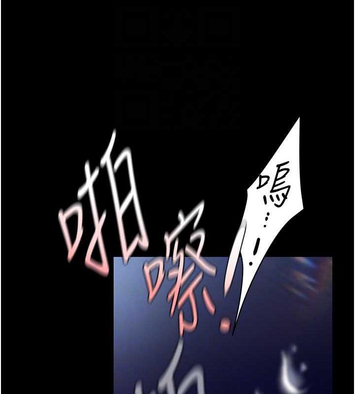 第247话-那就用妳的高潮为誓 - 第98.jpg页