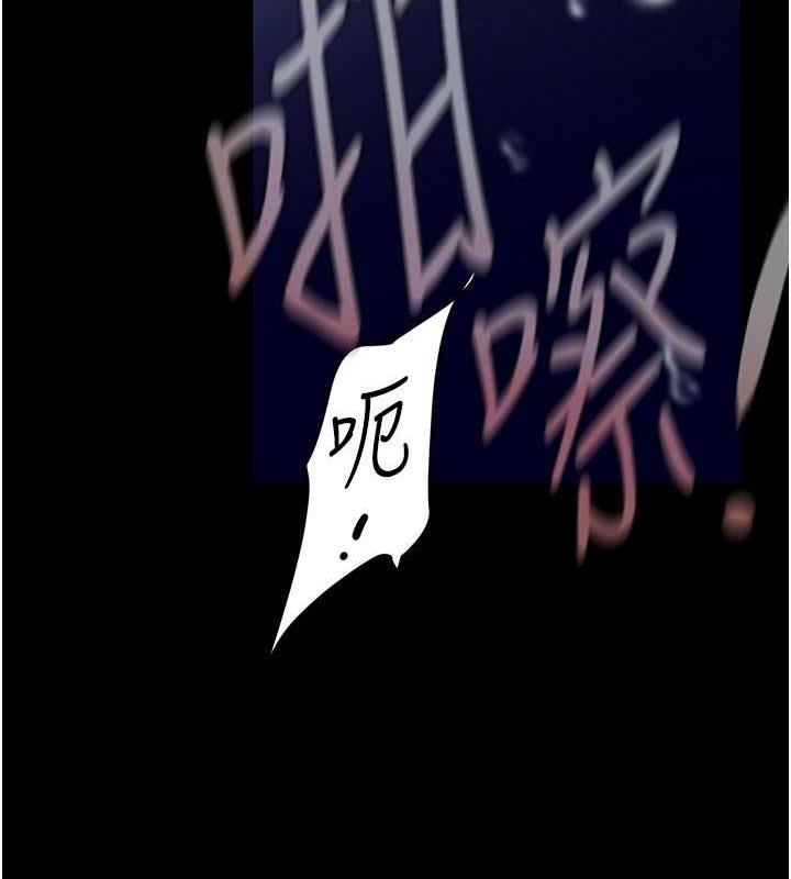 第247话-那就用妳的高潮为誓 - 第99.jpg页