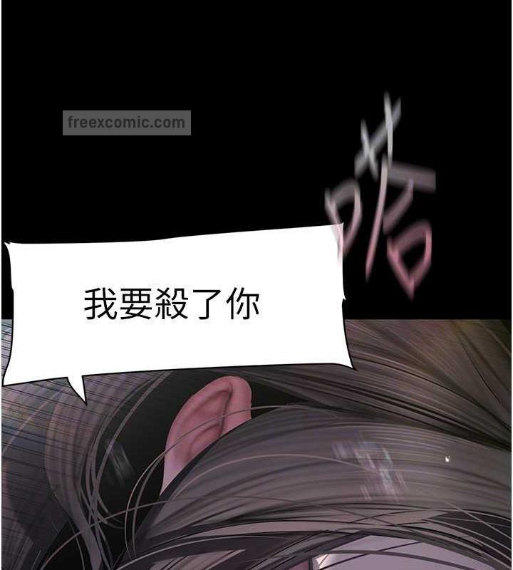 第247话-那就用妳的高潮为誓 - 第100.jpg页