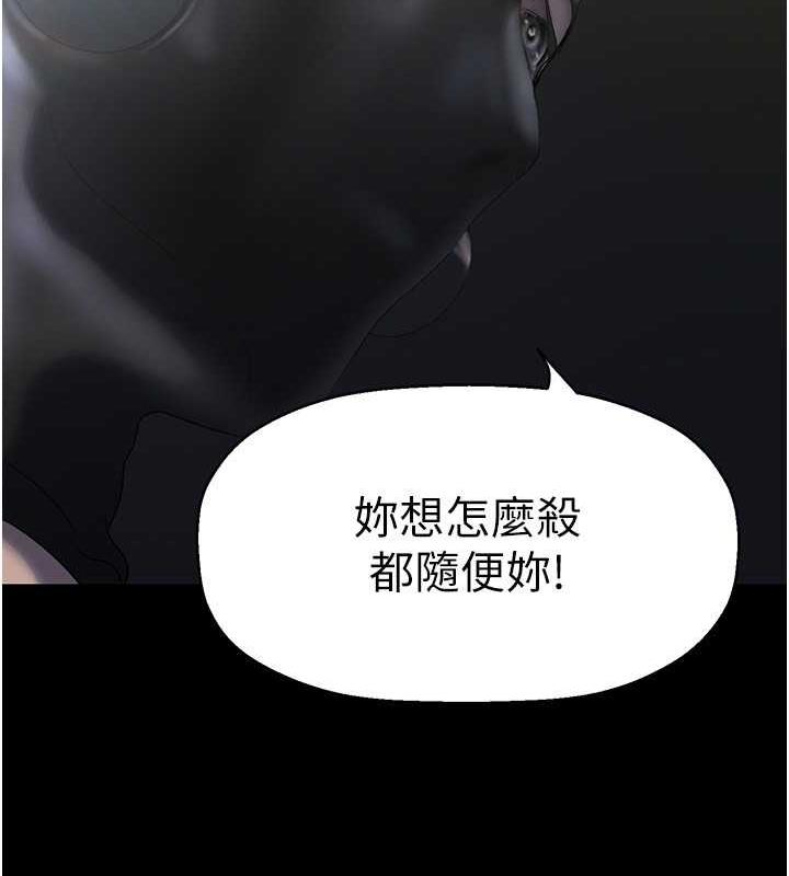 第247话-那就用妳的高潮为誓 - 第104.jpg页