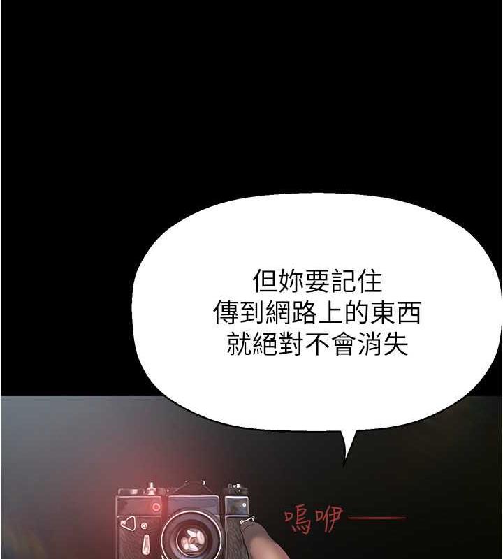 第247话-那就用妳的高潮为誓 - 第105.jpg页
