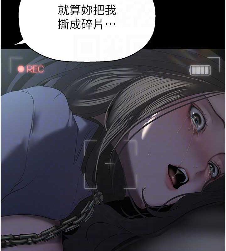 第247话-那就用妳的高潮为誓 - 第107.jpg页