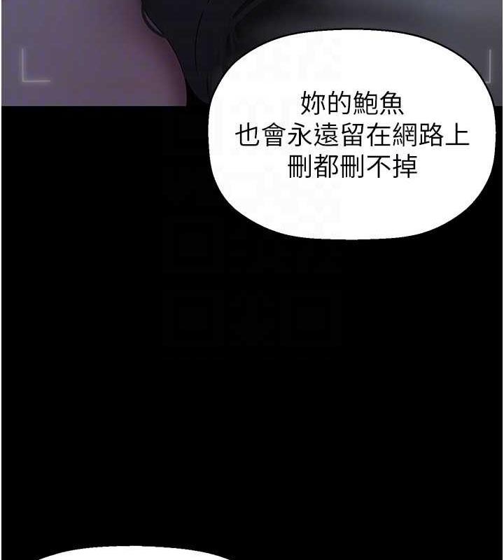 第247话-那就用妳的高潮为誓 - 第108.jpg页