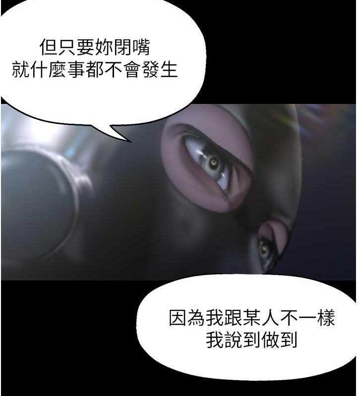 第247话-那就用妳的高潮为誓 - 第109.jpg页