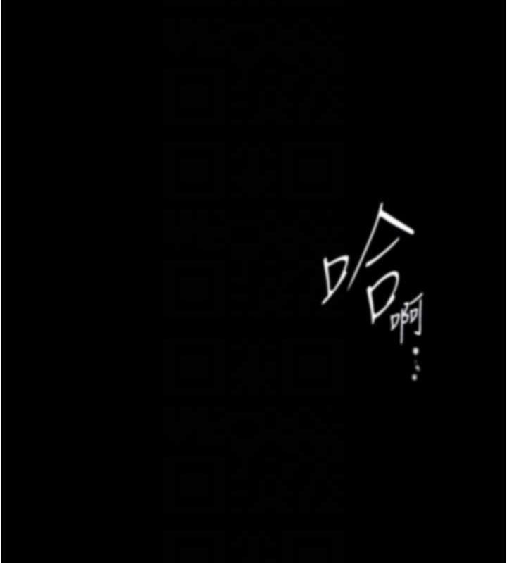 第247话-那就用妳的高潮为誓 - 第125.jpg页