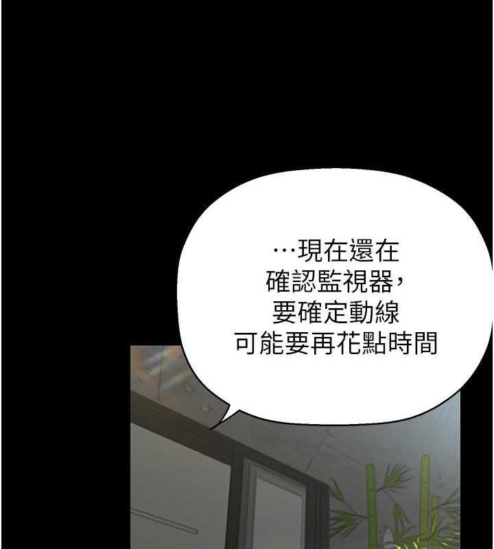 第247话-那就用妳的高潮为誓 - 第129.jpg页