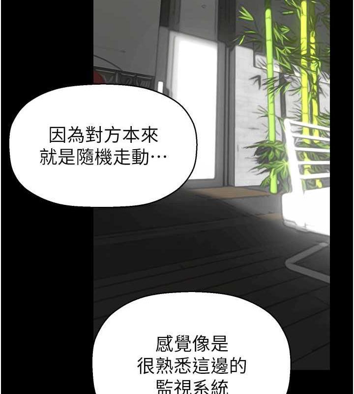 第247话-那就用妳的高潮为誓 - 第130.jpg页
