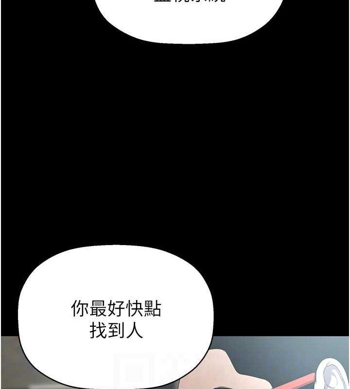 第247话-那就用妳的高潮为誓 - 第131.jpg页
