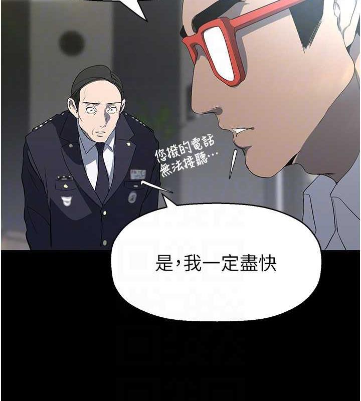 第247话-那就用妳的高潮为誓 - 第132.jpg页