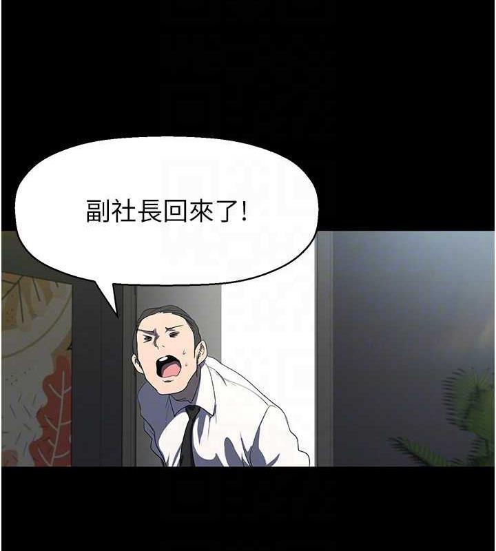 第247话-那就用妳的高潮为誓 - 第133.jpg页