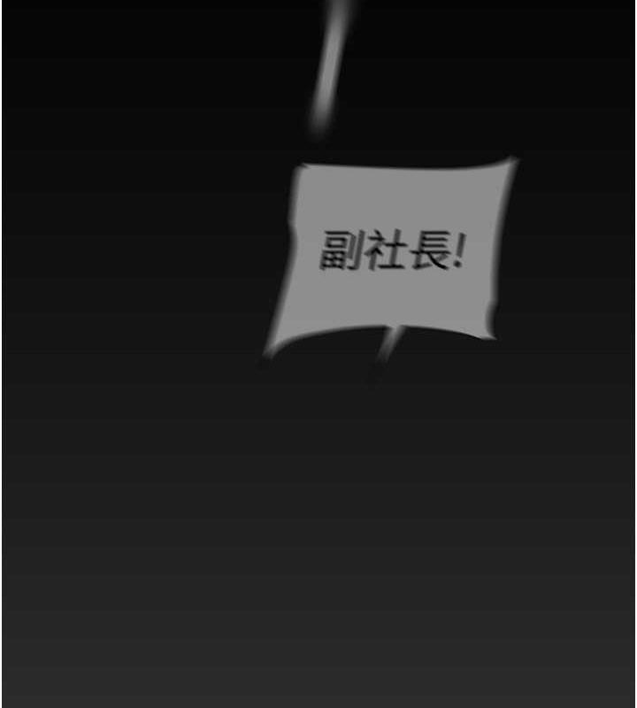第247话-那就用妳的高潮为誓 - 第145.jpg页