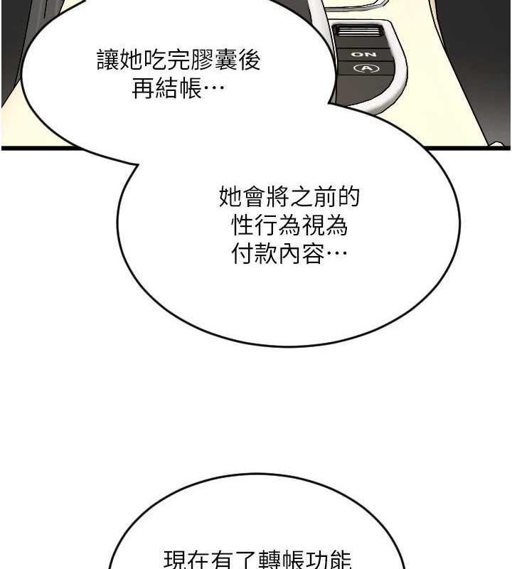 第69话-要不要…摸姐姐下面? - 第3.jpg页