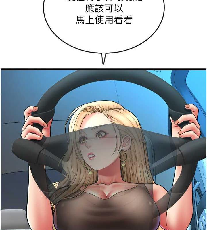 第69话-要不要…摸姐姐下面? - 第4.jpg页