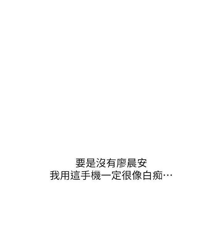 第69话-要不要…摸姐姐下面? - 第9.jpg页