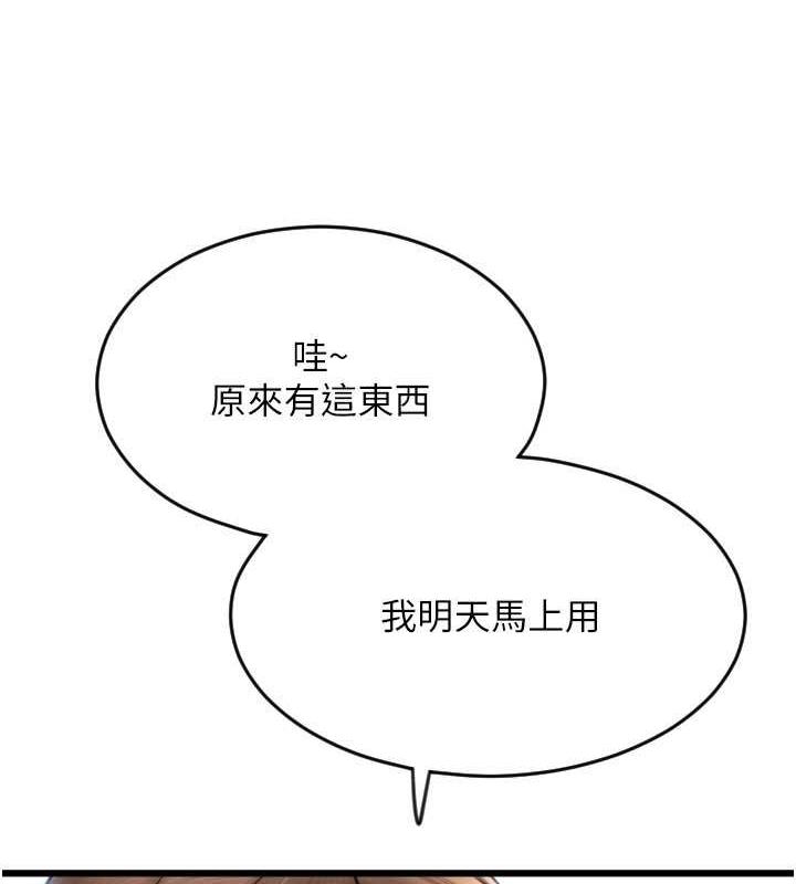 第69话-要不要…摸姐姐下面? - 第10.jpg页
