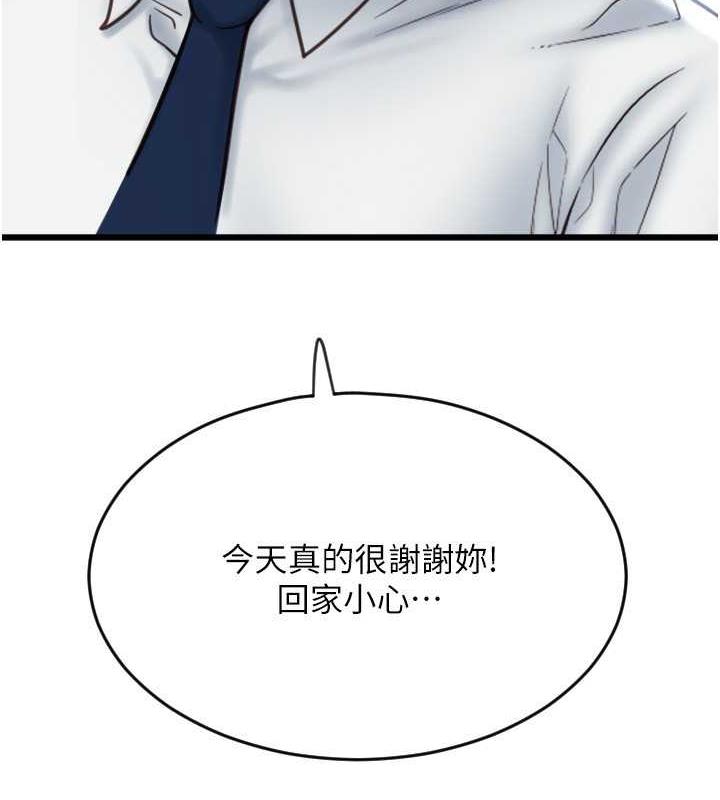 第69话-要不要…摸姐姐下面? - 第12.jpg页
