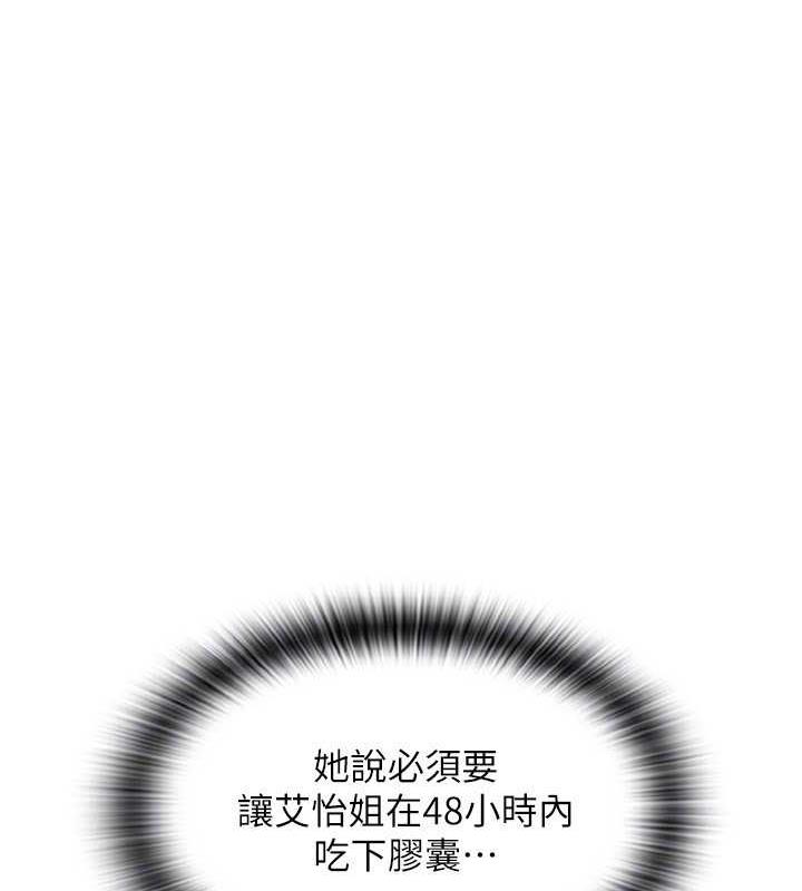 第69话-要不要…摸姐姐下面? - 第28.jpg页