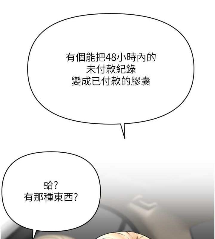 第69话-要不要…摸姐姐下面? - 第31.jpg页