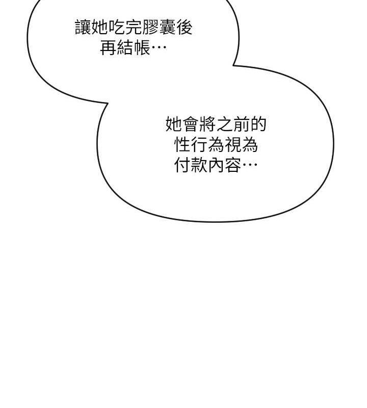 第69话-要不要…摸姐姐下面? - 第34.jpg页