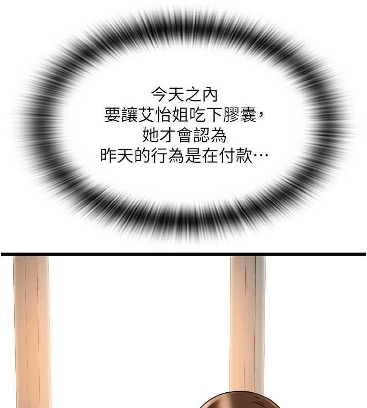 第69话-要不要…摸姐姐下面? - 第35.jpg页
