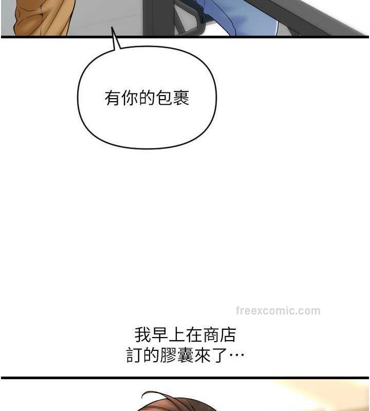 第69话-要不要…摸姐姐下面? - 第40.jpg页