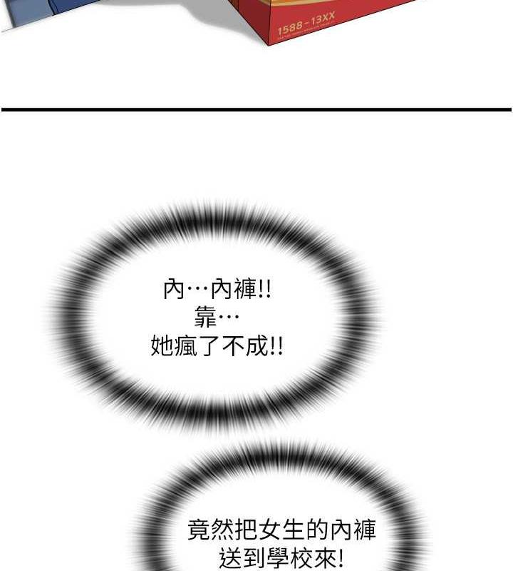 第69话-要不要…摸姐姐下面? - 第42.jpg页