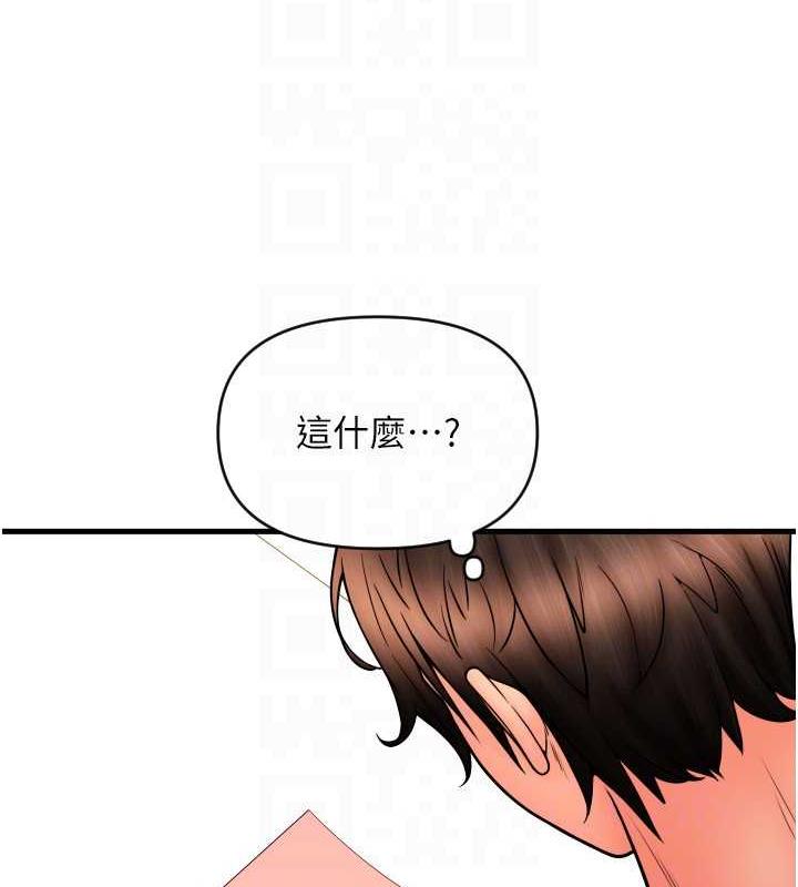 第69话-要不要…摸姐姐下面? - 第44.jpg页