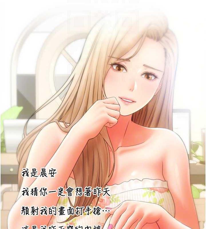 第69话-要不要…摸姐姐下面? - 第46.jpg页