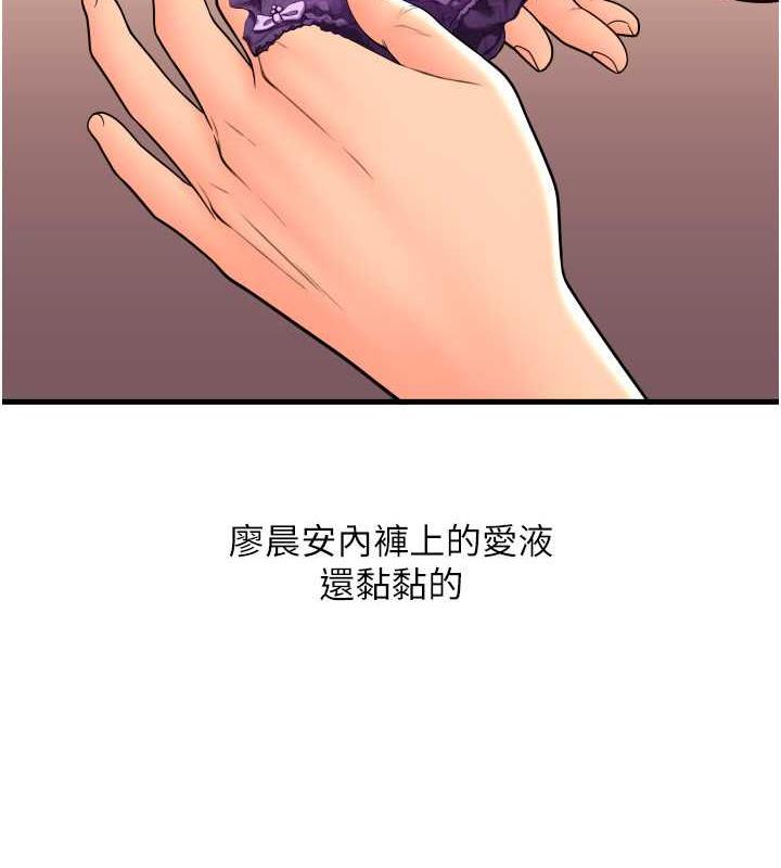 第69话-要不要…摸姐姐下面? - 第49.jpg页