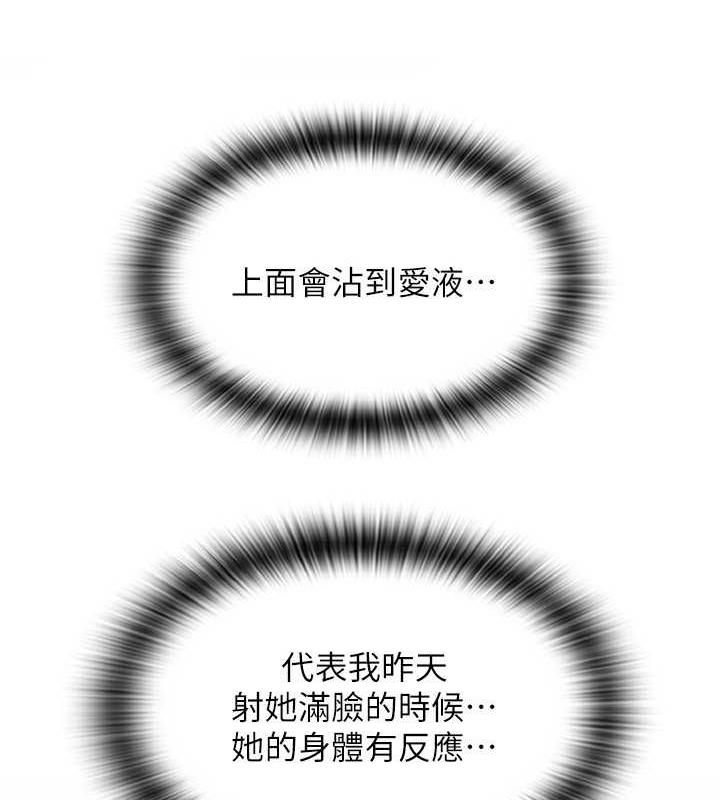 第69话-要不要…摸姐姐下面? - 第50.jpg页