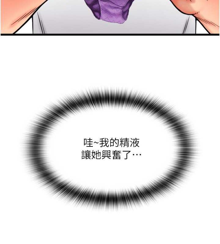 第69话-要不要…摸姐姐下面? - 第53.jpg页