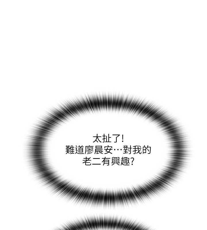 第69话-要不要…摸姐姐下面? - 第54.jpg页
