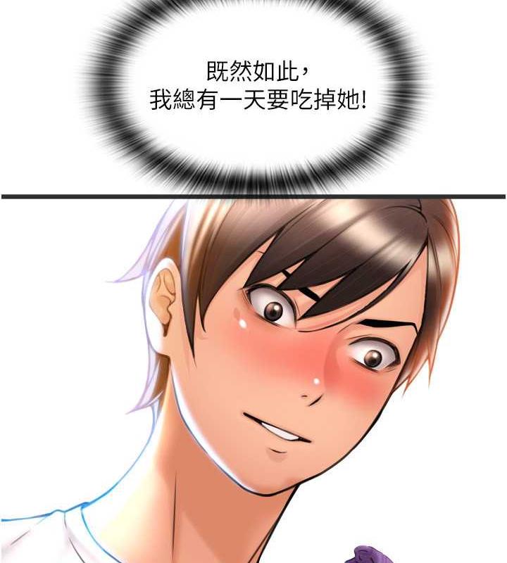 第69话-要不要…摸姐姐下面? - 第55.jpg页