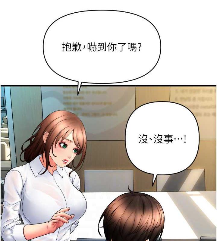第69话-要不要…摸姐姐下面? - 第62.jpg页