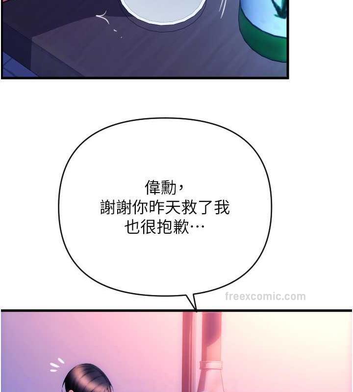 第69话-要不要…摸姐姐下面? - 第80.jpg页