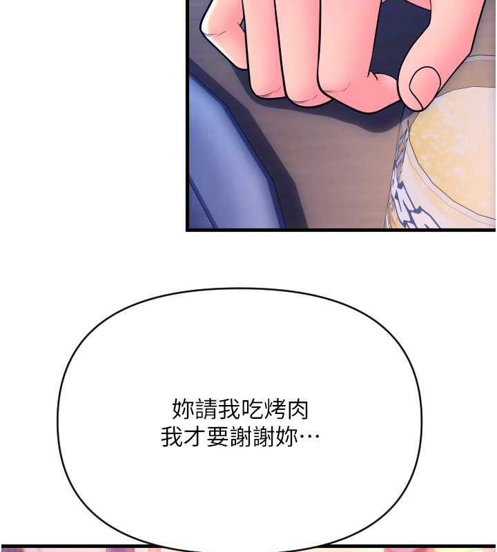 第69话-要不要…摸姐姐下面? - 第86.jpg页