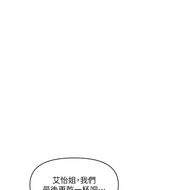第69话-要不要…摸姐姐下面? - 第91.jpg页