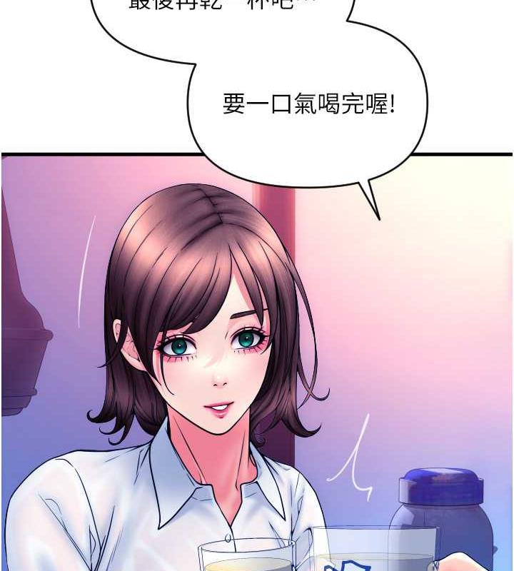 第69话-要不要…摸姐姐下面? - 第92.jpg页