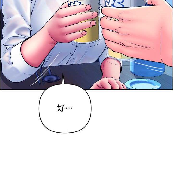 第69话-要不要…摸姐姐下面? - 第93.jpg页