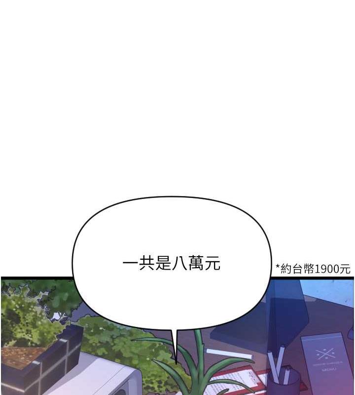 第69话-要不要…摸姐姐下面? - 第96.jpg页