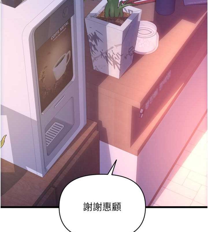 第69话-要不要…摸姐姐下面? - 第97.jpg页