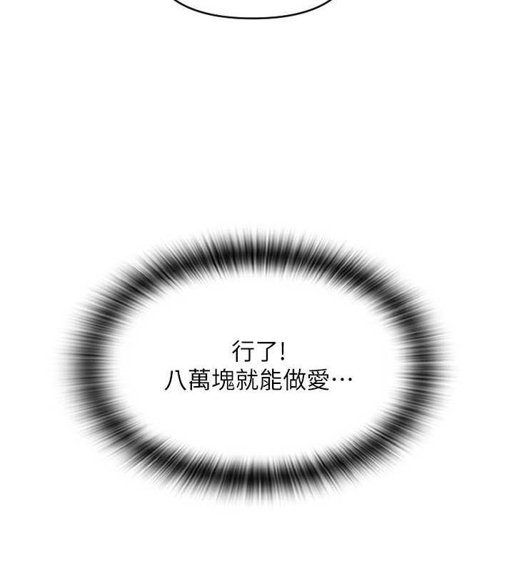 第69话-要不要…摸姐姐下面? - 第98.jpg页