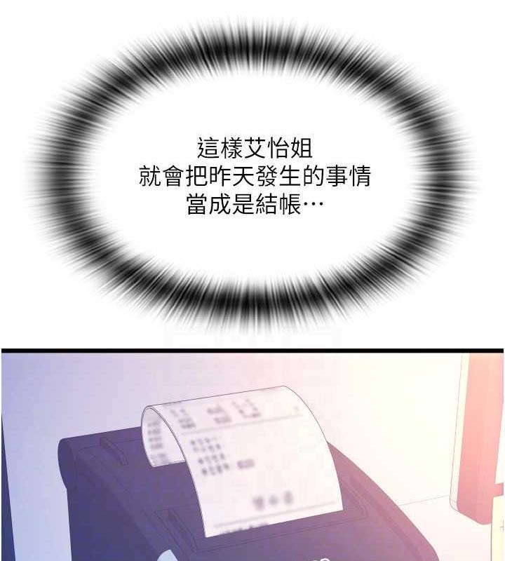 第69话-要不要…摸姐姐下面? - 第99.jpg页