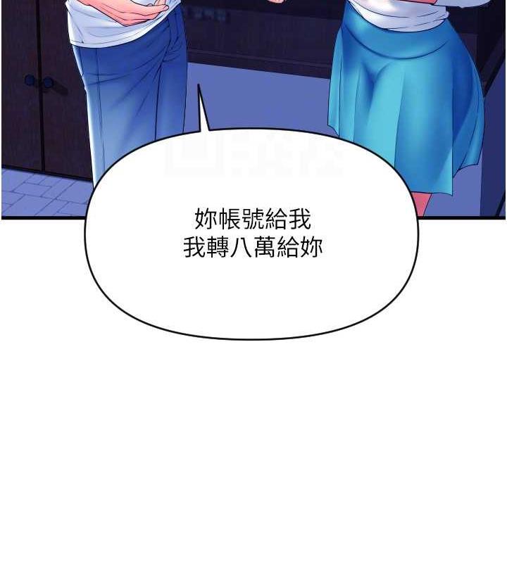 第69话-要不要…摸姐姐下面? - 第102.jpg页